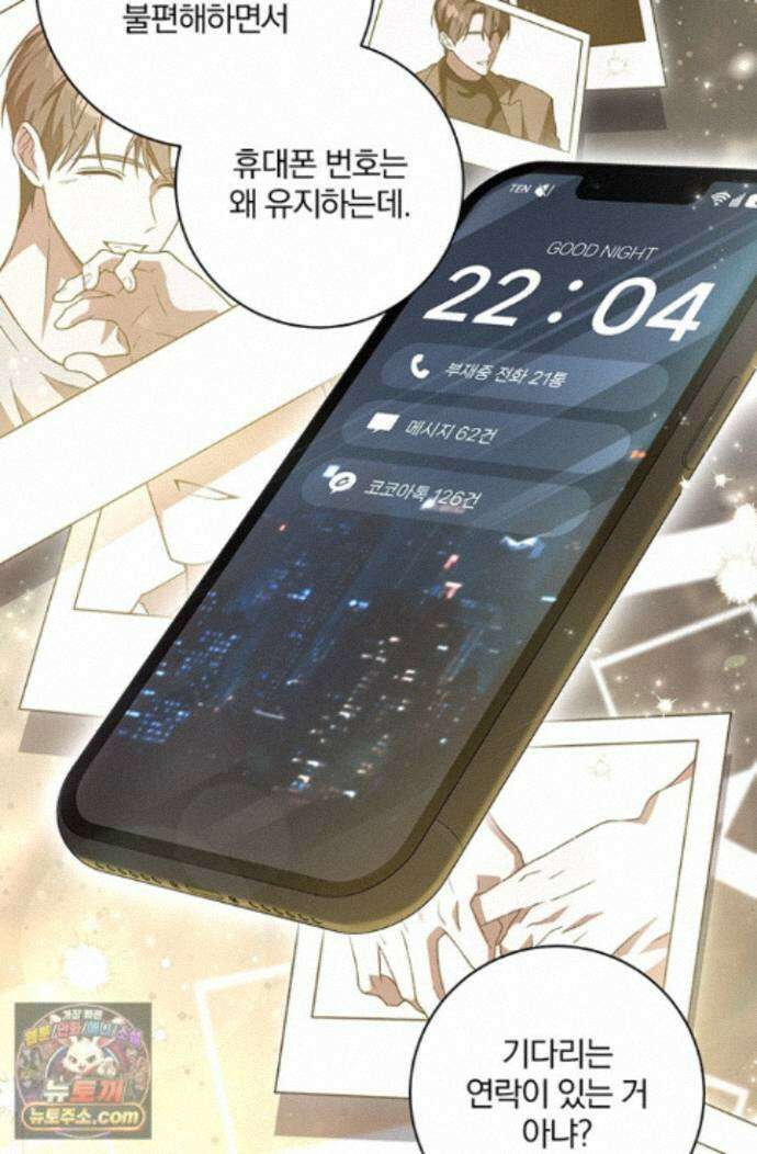 헤테로 연프에서 전애인과 만날 확률 7화 38
