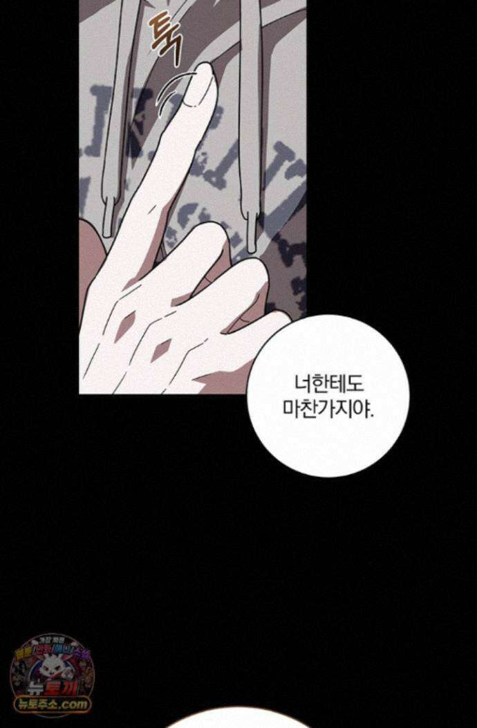 헤테로 연프에서 전애인과 만날 확률 7화 40