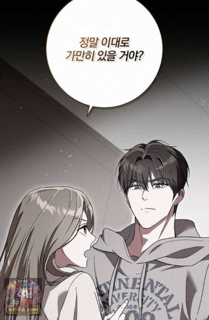 헤테로 연프에서 전애인과 만날 확률 7화 41