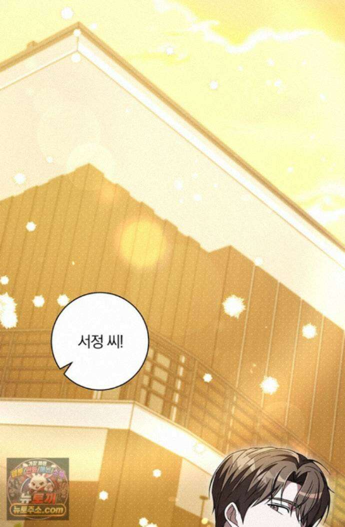 헤테로 연프에서 전애인과 만날 확률 7화 46