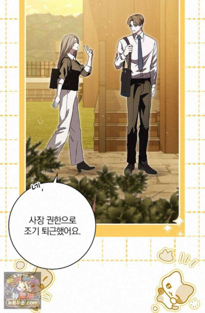 헤테로 연프에서 전애인과 만날 확률 7화 48