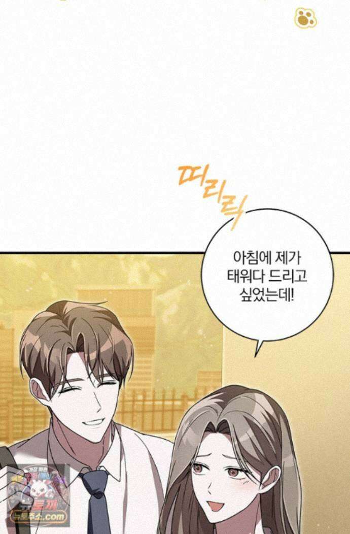 헤테로 연프에서 전애인과 만날 확률 7화 49