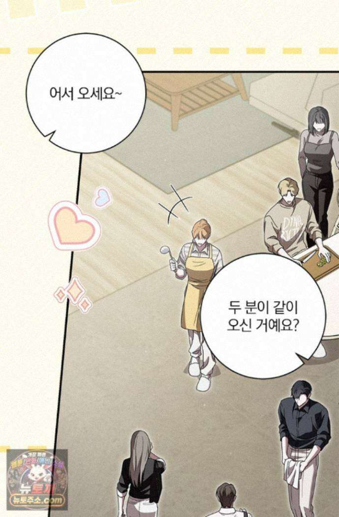 헤테로 연프에서 전애인과 만날 확률 7화 51