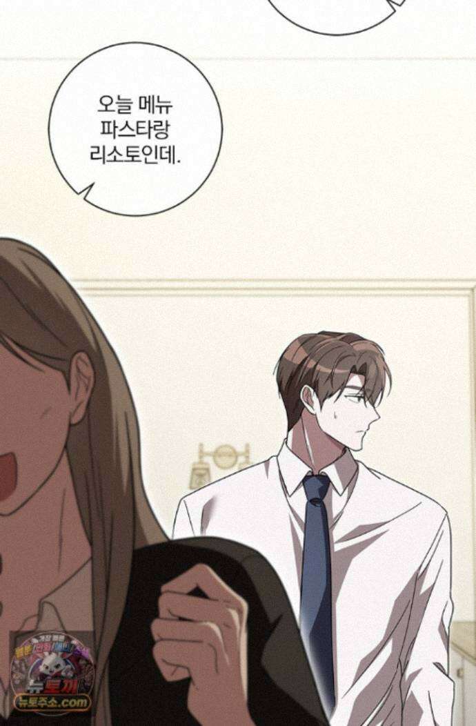 헤테로 연프에서 전애인과 만날 확률 7화 59