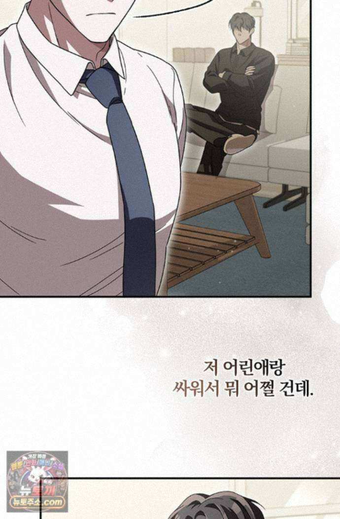 헤테로 연프에서 전애인과 만날 확률 7화 61