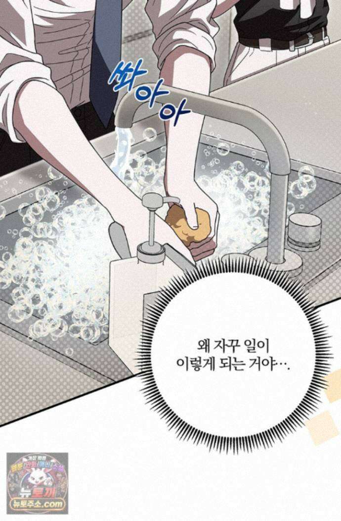 헤테로 연프에서 전애인과 만날 확률 7화 65