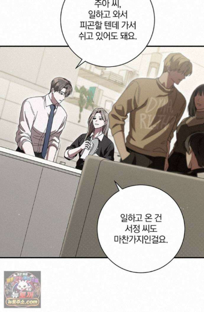 헤테로 연프에서 전애인과 만날 확률 7화 68