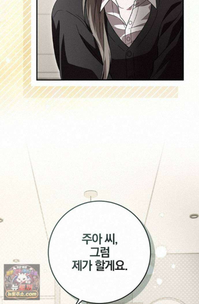 헤테로 연프에서 전애인과 만날 확률 7화 70