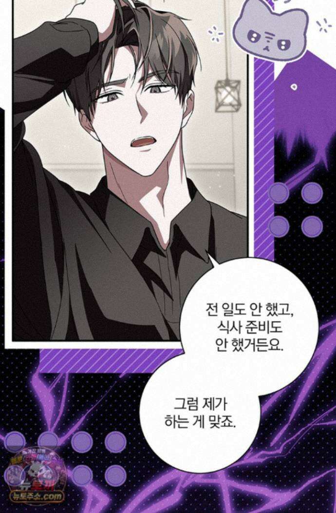 헤테로 연프에서 전애인과 만날 확률 7화 73