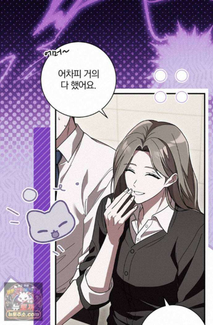 헤테로 연프에서 전애인과 만날 확률 7화 74