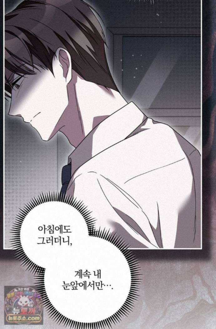 헤테로 연프에서 전애인과 만날 확률 7화 78