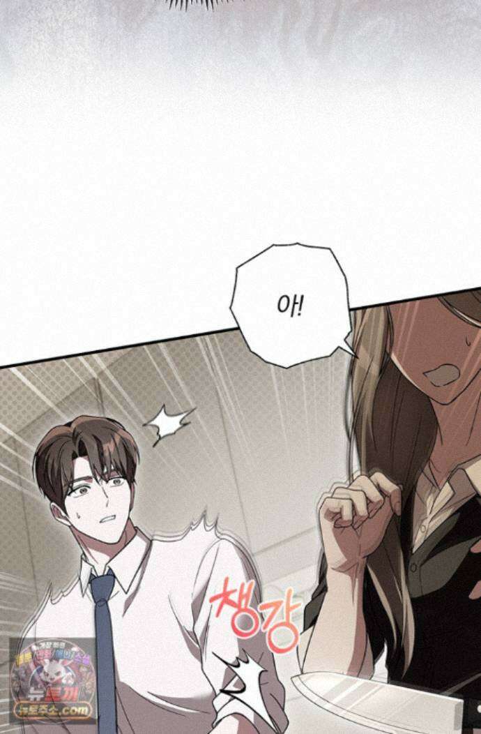 헤테로 연프에서 전애인과 만날 확률 7화 79
