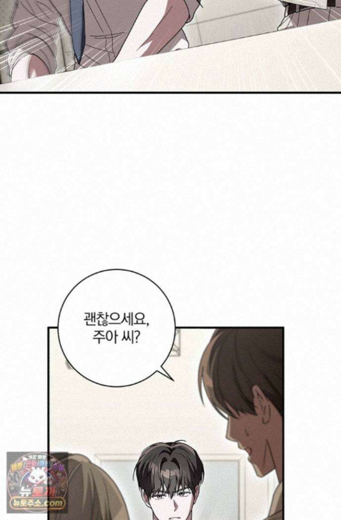 헤테로 연프에서 전애인과 만날 확률 7화 80