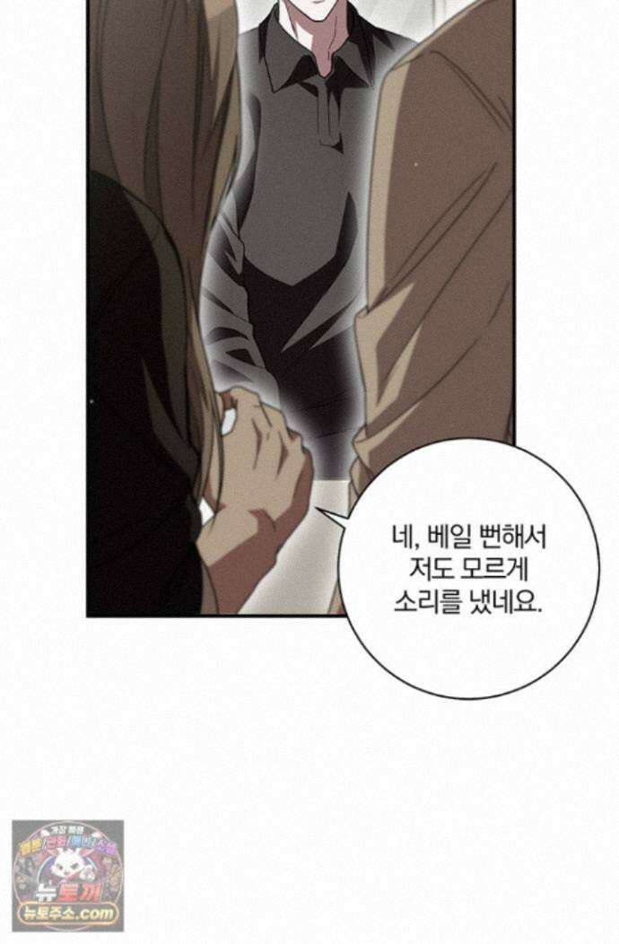 헤테로 연프에서 전애인과 만날 확률 7화 81
