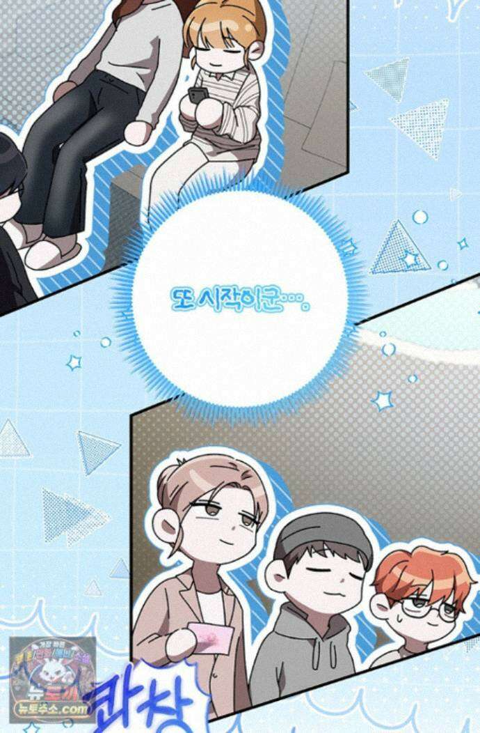 헤테로 연프에서 전애인과 만날 확률 7화 85