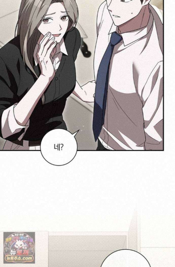 헤테로 연프에서 전애인과 만날 확률 7화 87