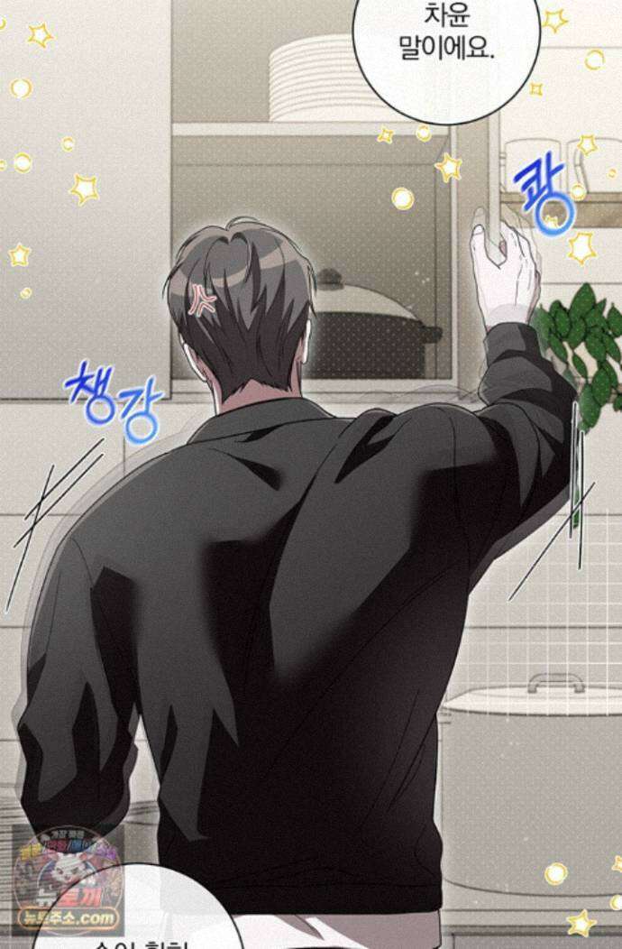 헤테로 연프에서 전애인과 만날 확률 7화 88