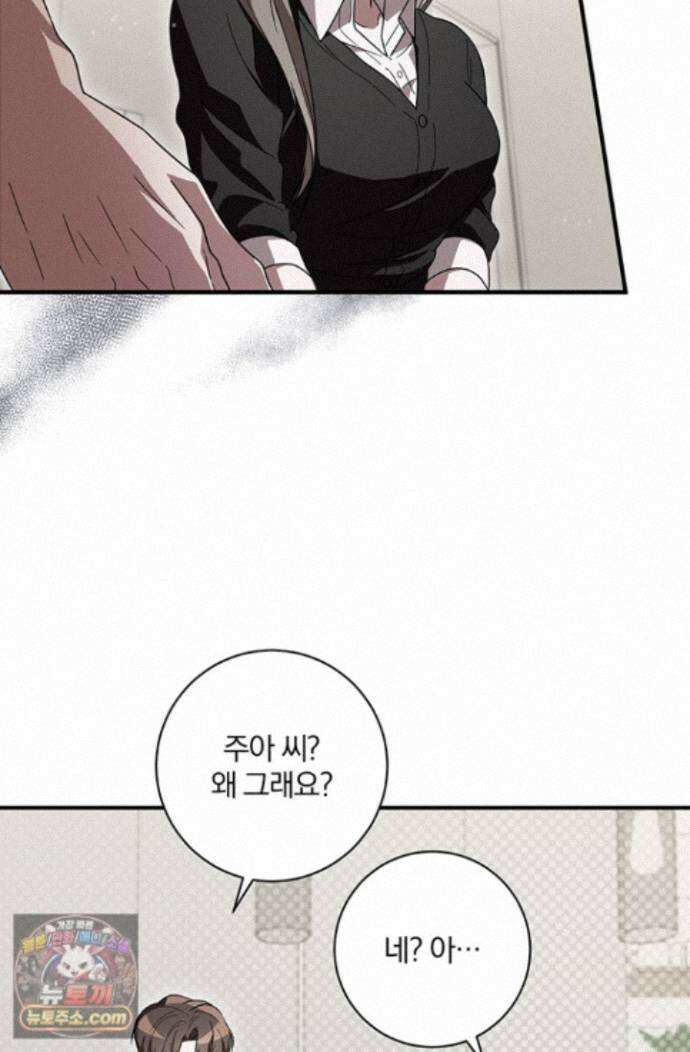 헤테로 연프에서 전애인과 만날 확률 7화 93