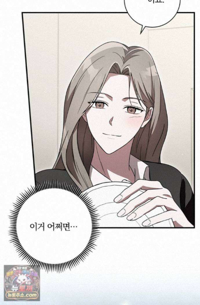 헤테로 연프에서 전애인과 만날 확률 7화 95