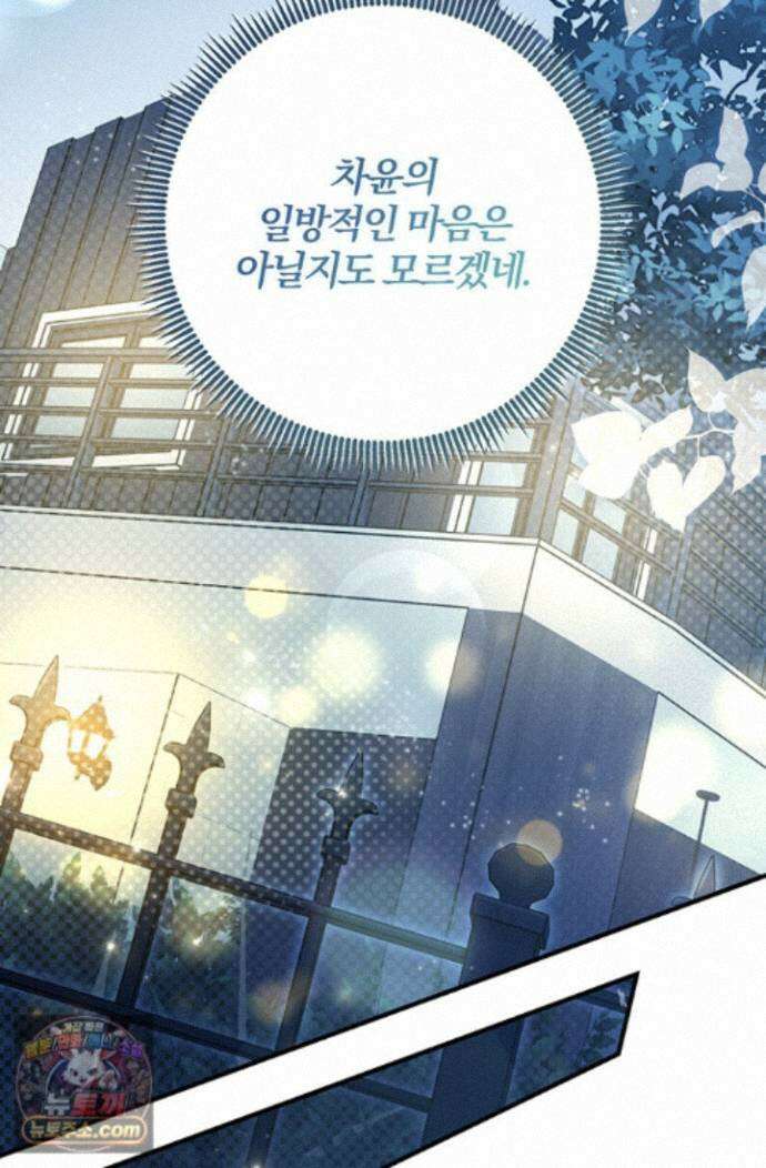 헤테로 연프에서 전애인과 만날 확률 7화 97
