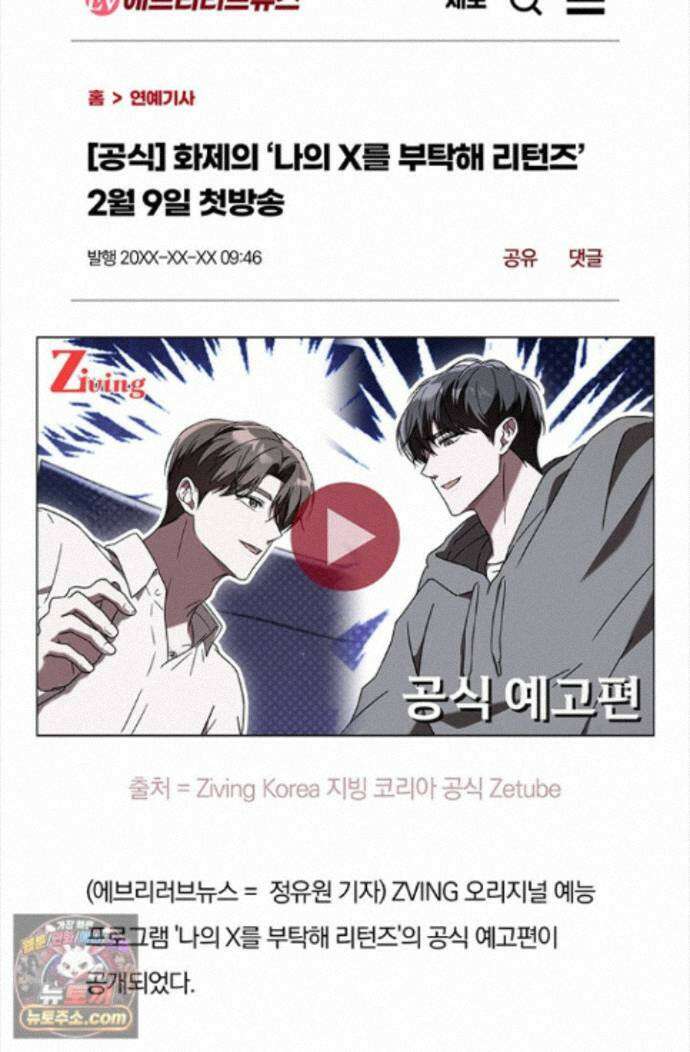 헤테로 연프에서 전애인과 만날 확률 7화 99