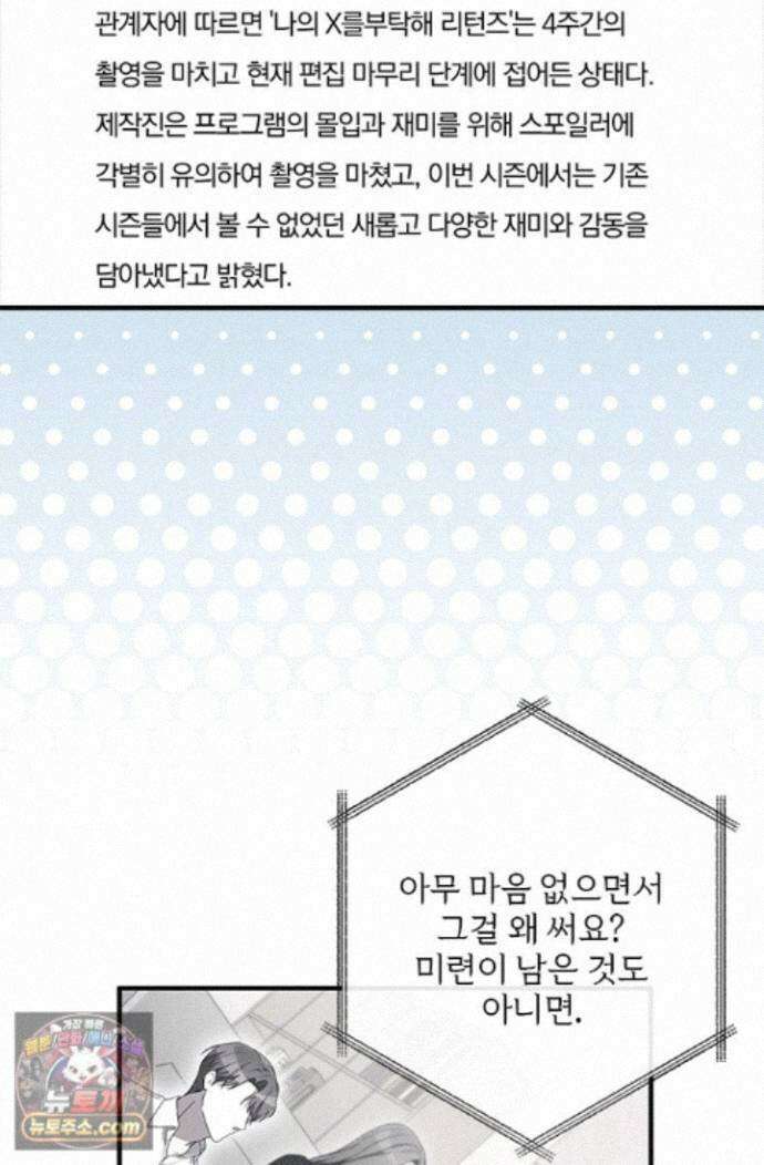 헤테로 연프에서 전애인과 만날 확률 7화 100