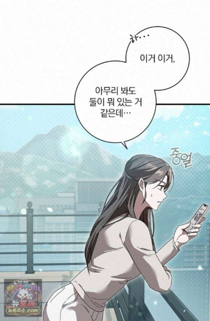 헤테로 연프에서 전애인과 만날 확률 7화 102