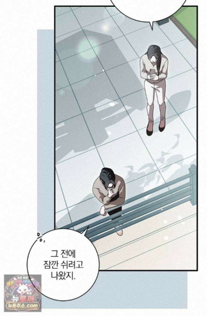 헤테로 연프에서 전애인과 만날 확률 7화 107