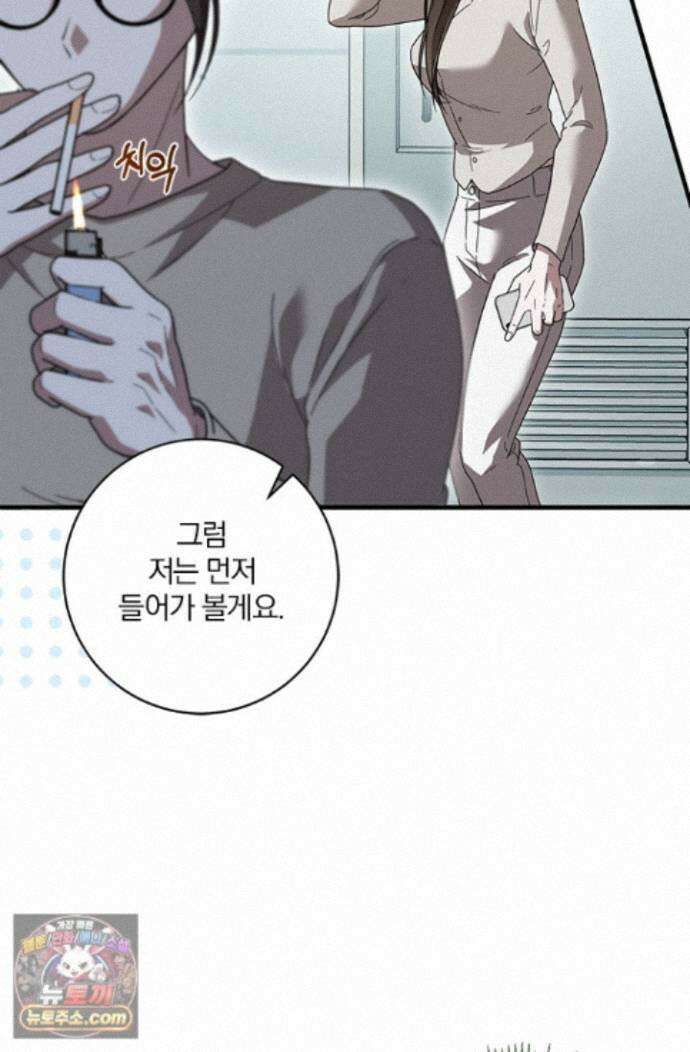 헤테로 연프에서 전애인과 만날 확률 7화 109