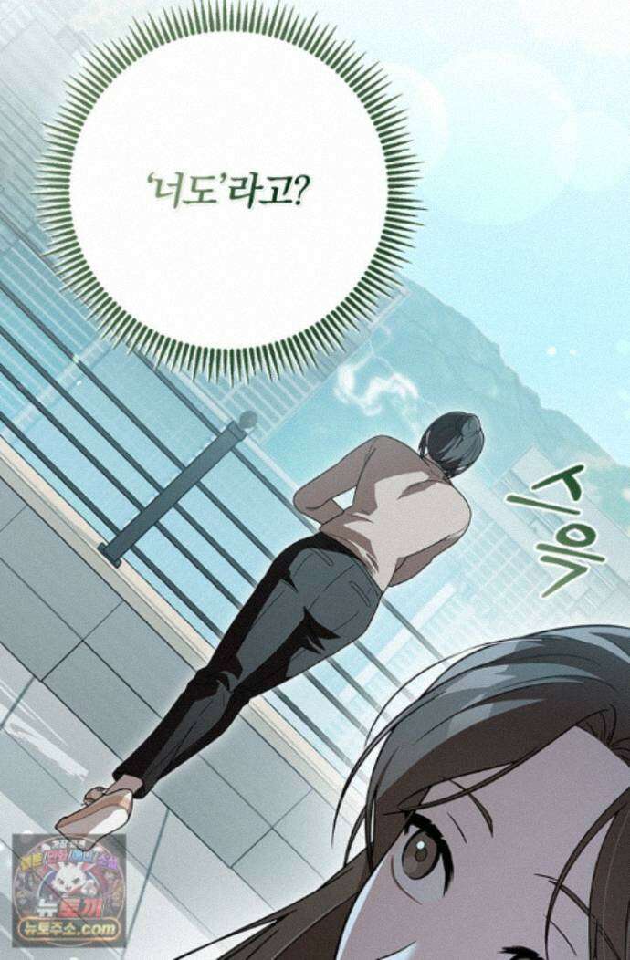 헤테로 연프에서 전애인과 만날 확률 7화 111