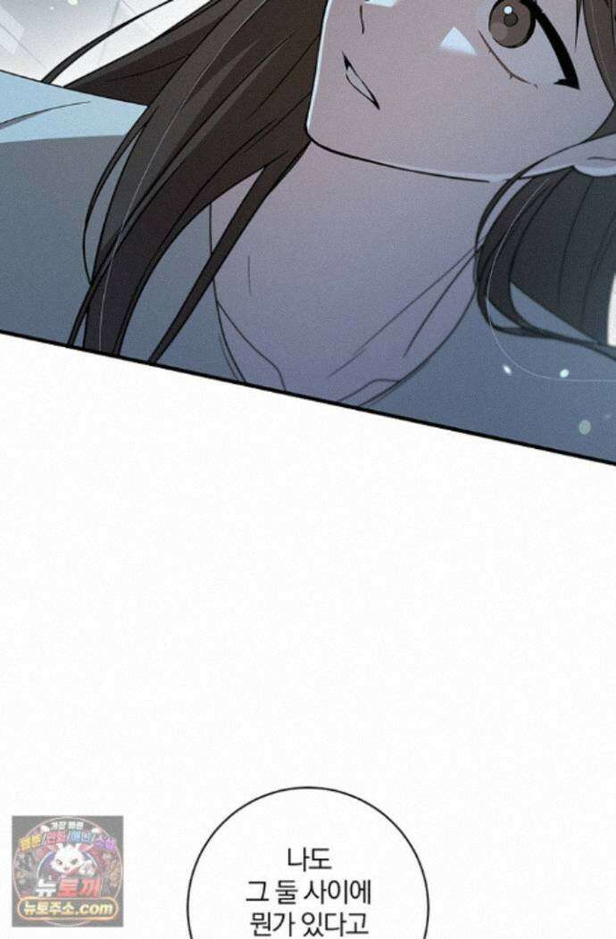 헤테로 연프에서 전애인과 만날 확률 7화 112