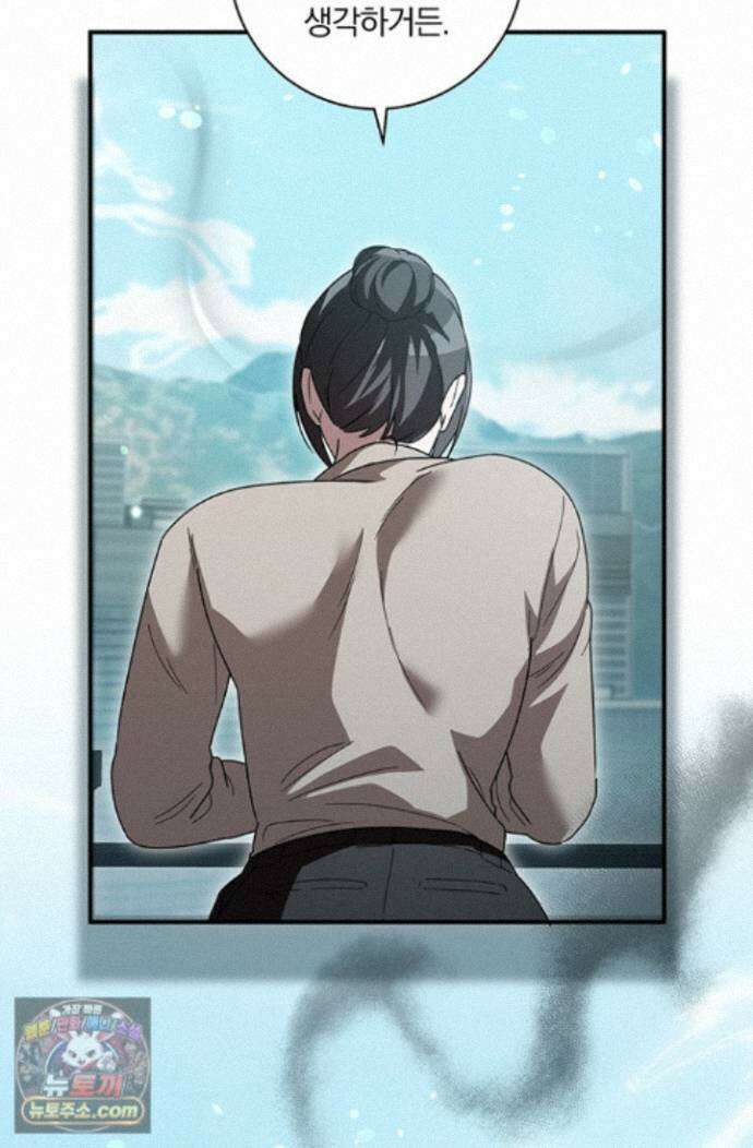 헤테로 연프에서 전애인과 만날 확률 7화 113