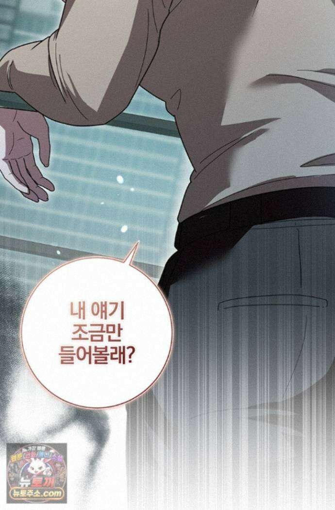 헤테로 연프에서 전애인과 만날 확률 7화 115