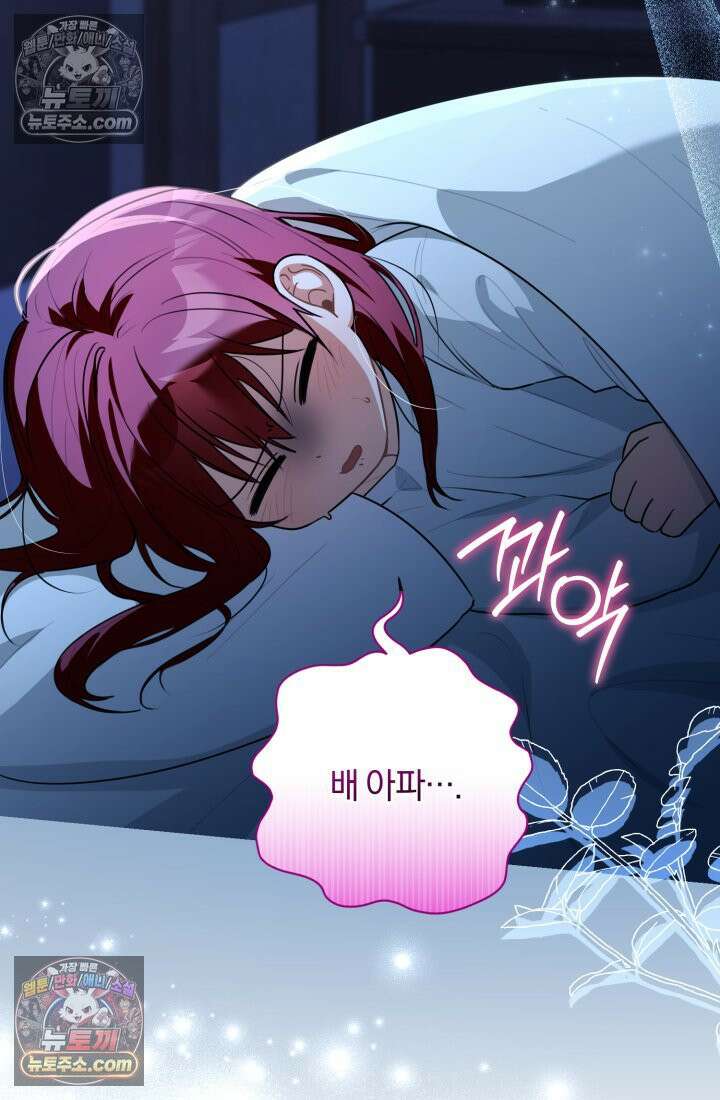 악당 두목의 의뢰를 받았다 5화 2