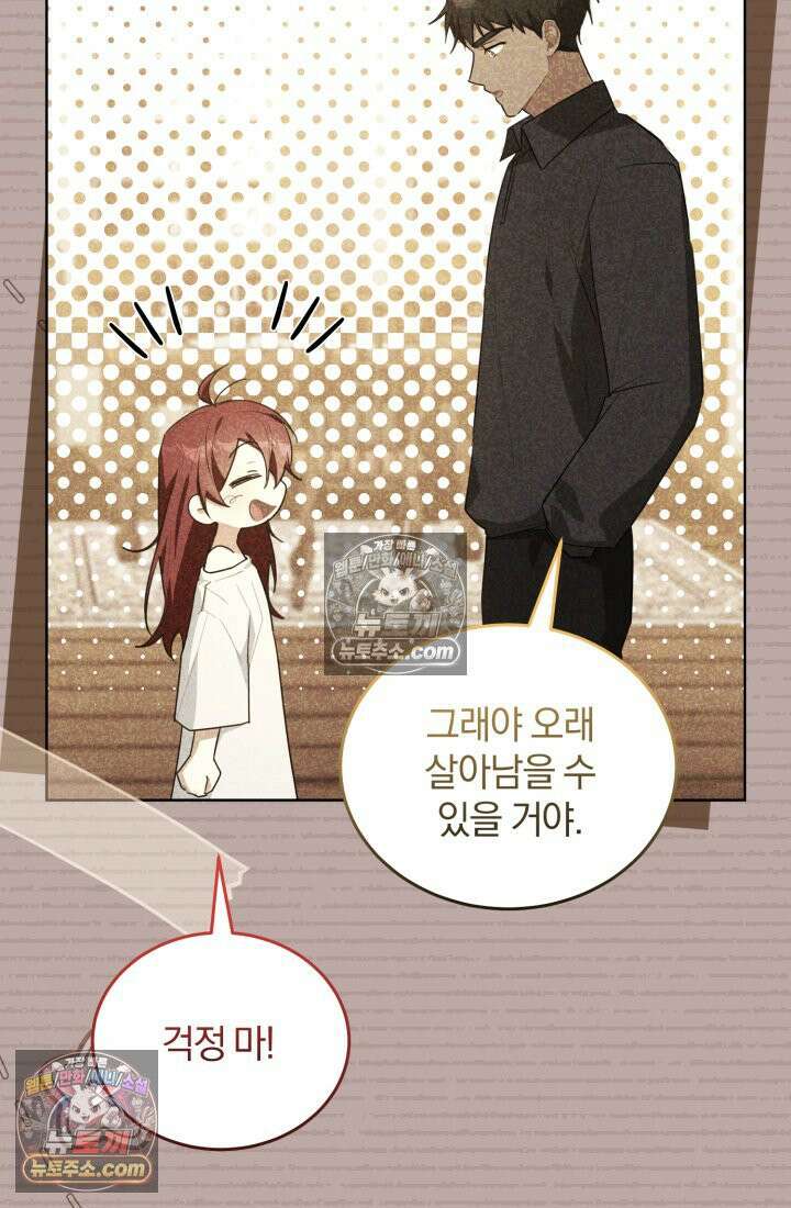 악당 두목의 의뢰를 받았다 5화 7