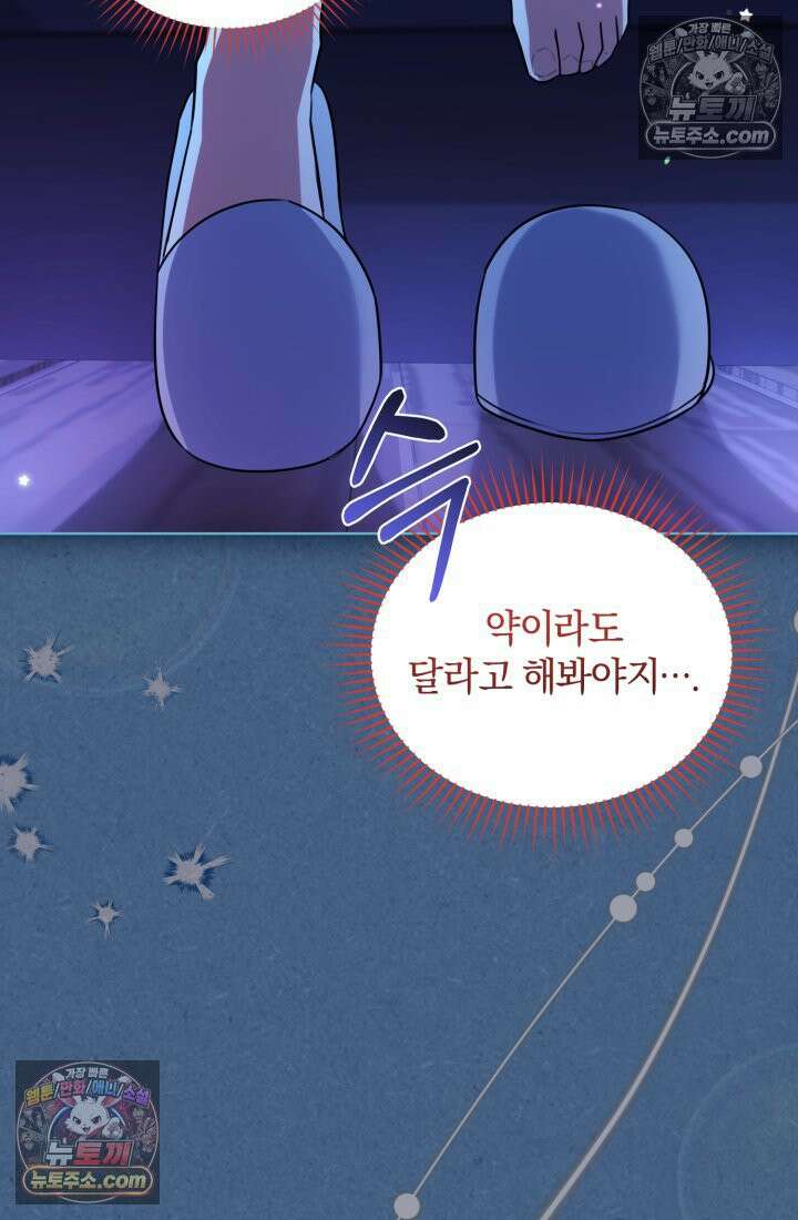 악당 두목의 의뢰를 받았다 5화 15