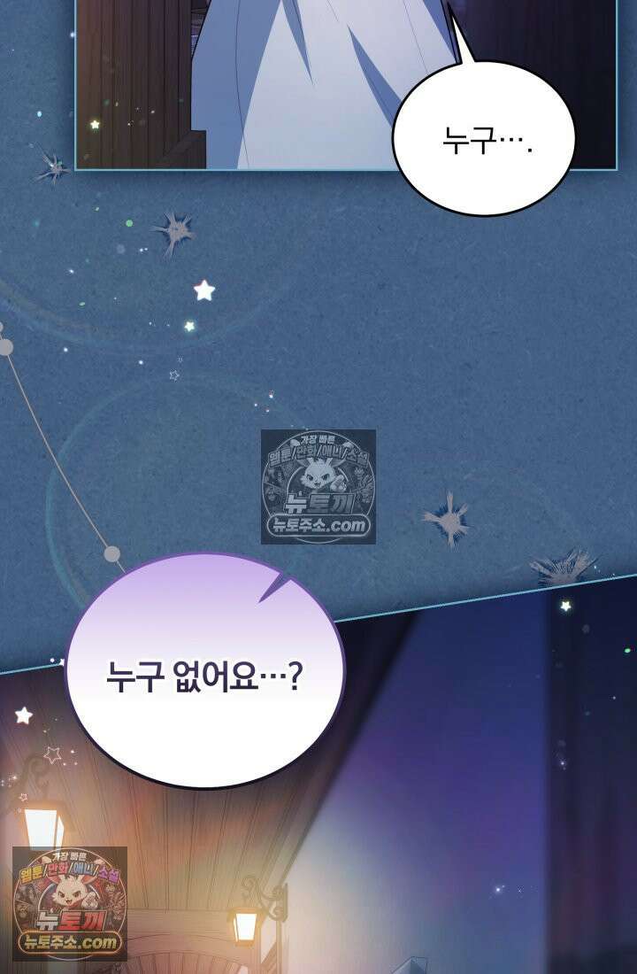 악당 두목의 의뢰를 받았다 5화 17