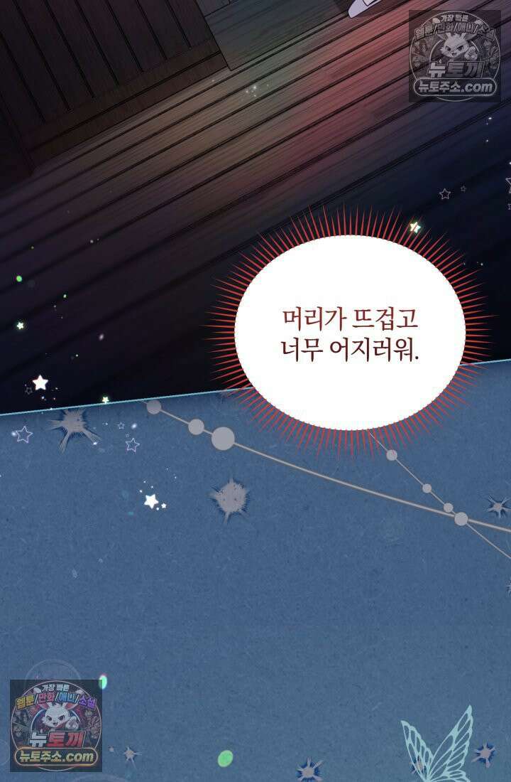 악당 두목의 의뢰를 받았다 5화 20