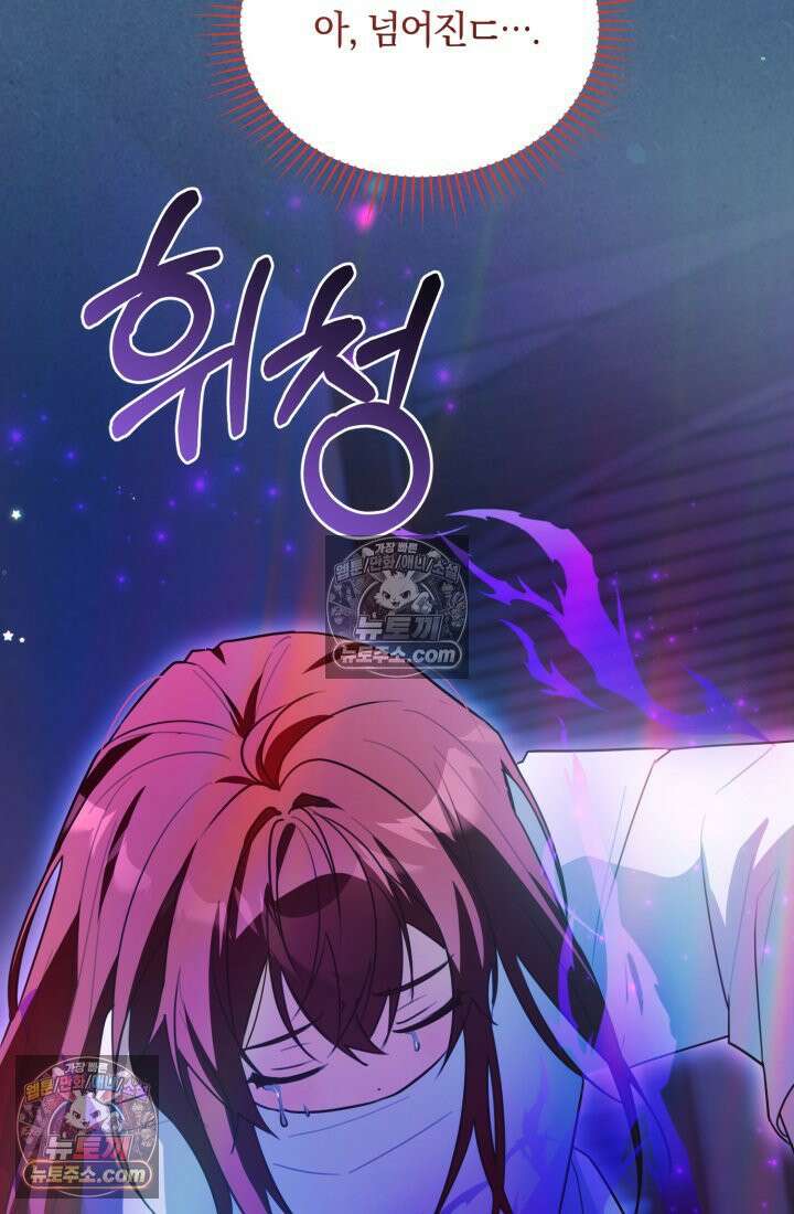 악당 두목의 의뢰를 받았다 5화 22