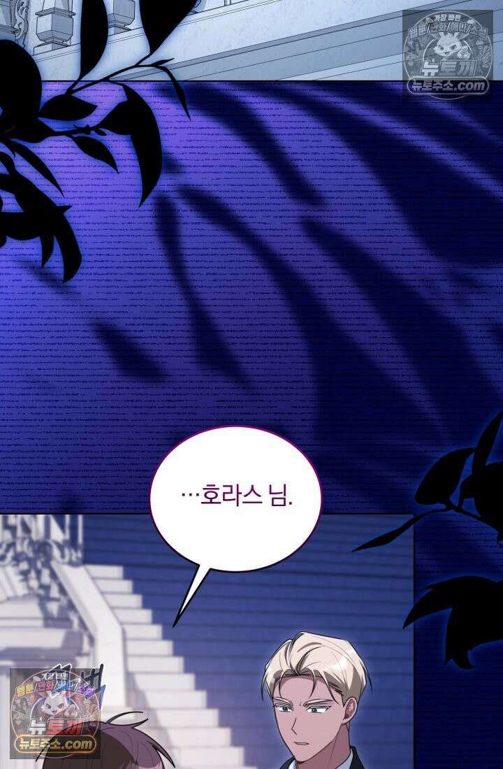 악당 두목의 의뢰를 받았다 13화 2