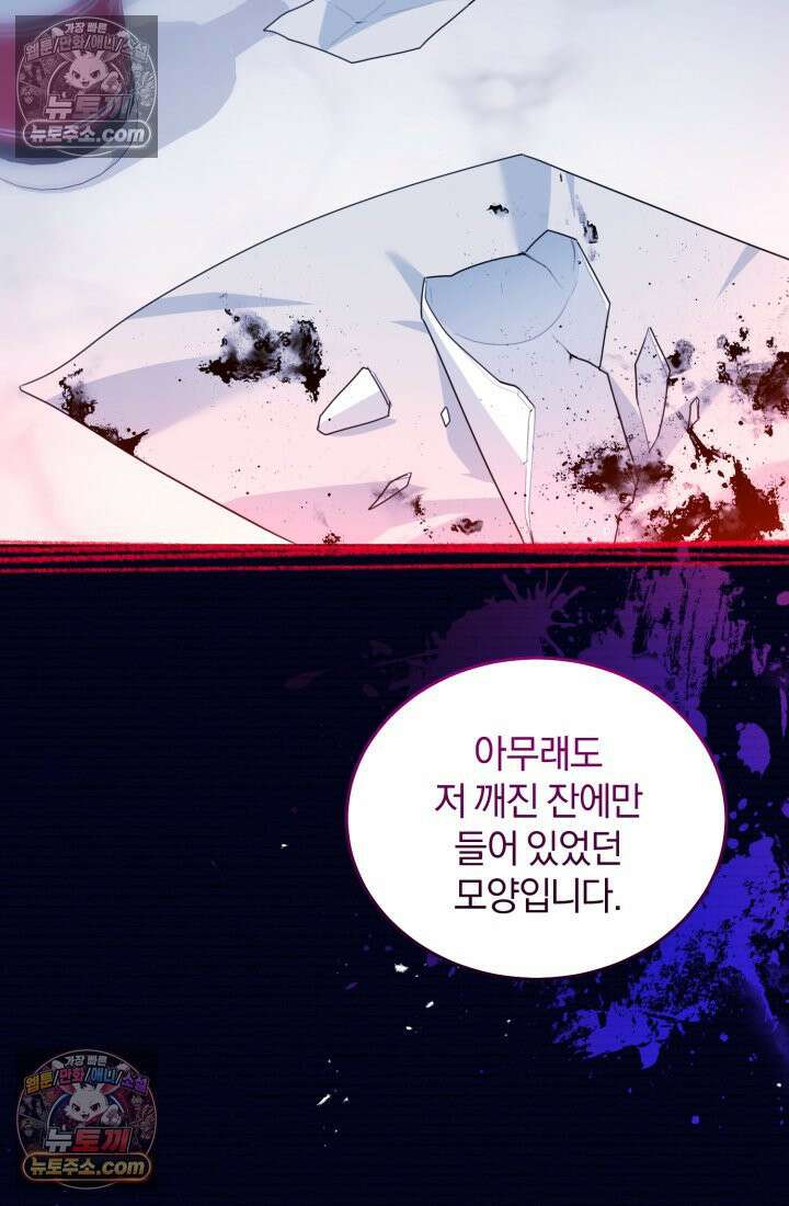 악당 두목의 의뢰를 받았다 13화 4