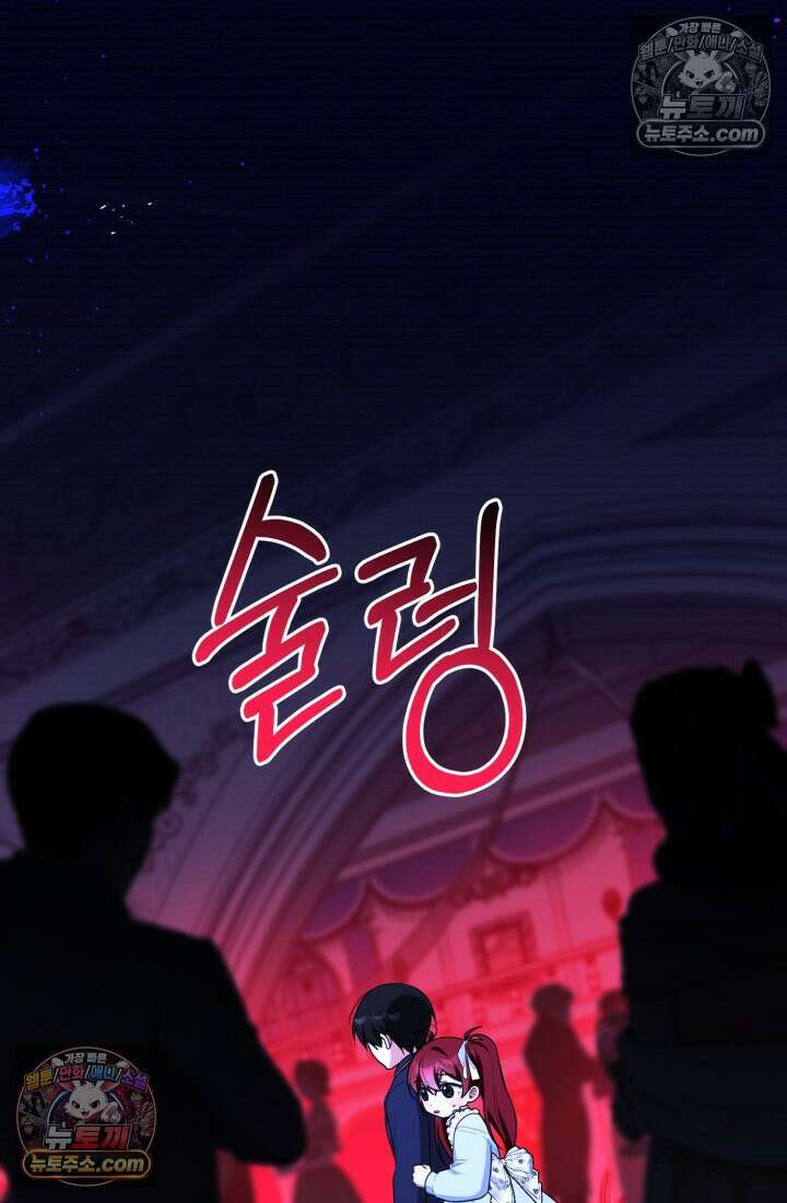 악당 두목의 의뢰를 받았다 13화 5
