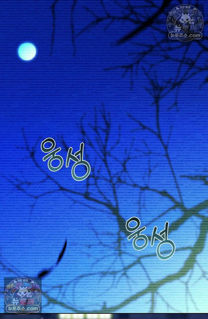 악당 두목의 의뢰를 받았다 13화 10