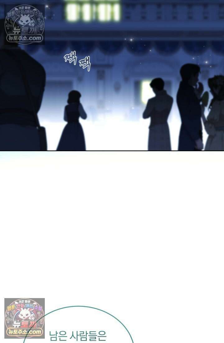 악당 두목의 의뢰를 받았다 13화 11