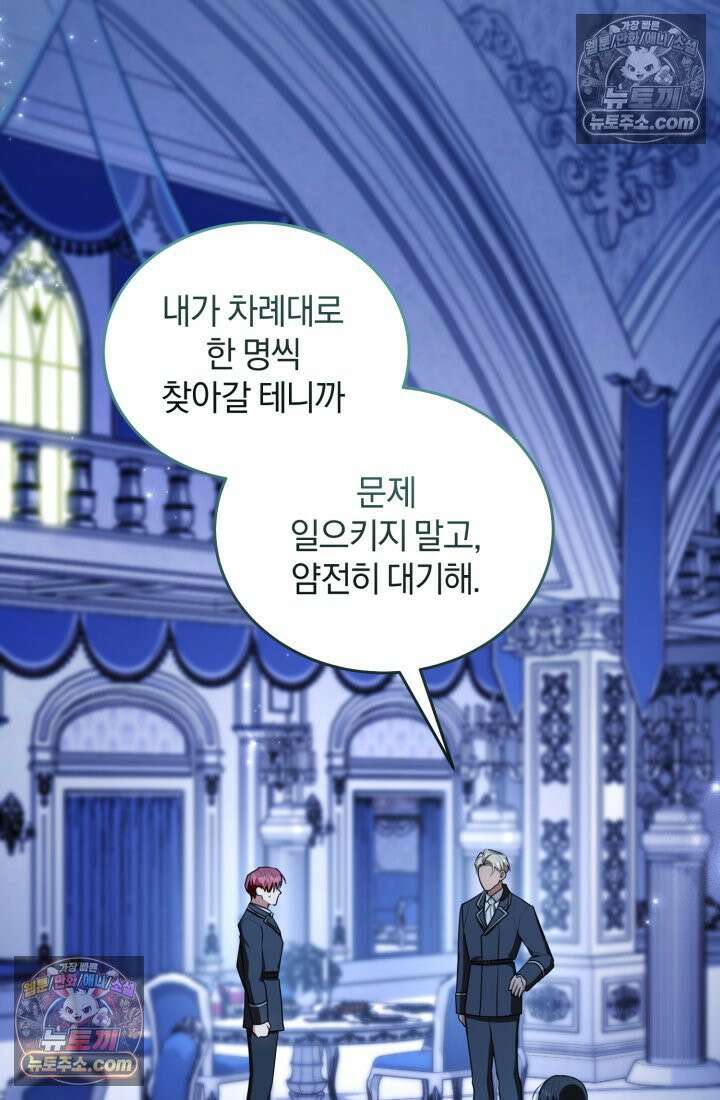 악당 두목의 의뢰를 받았다 13화 13