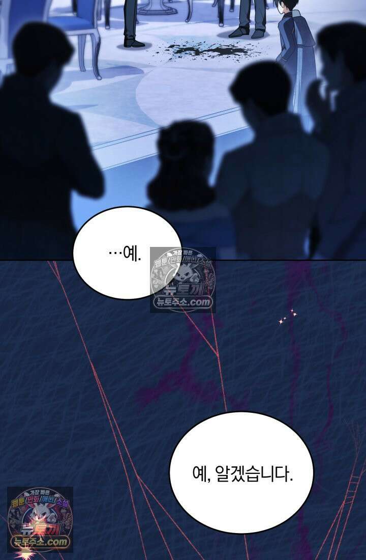 악당 두목의 의뢰를 받았다 13화 14