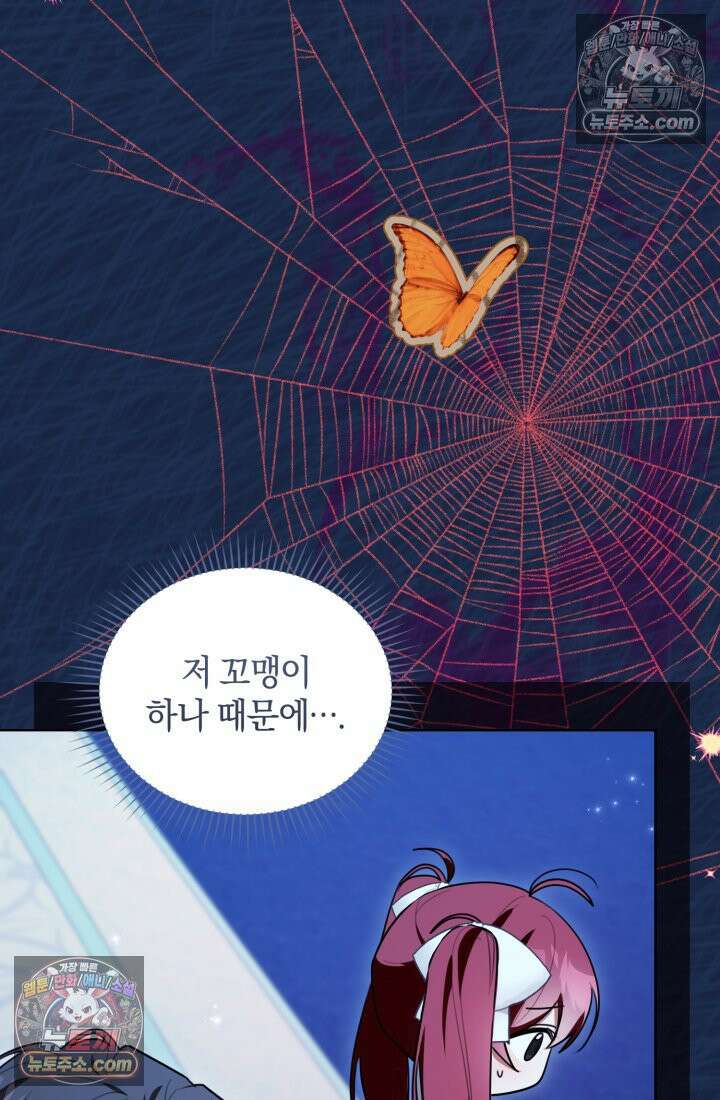 악당 두목의 의뢰를 받았다 13화 15