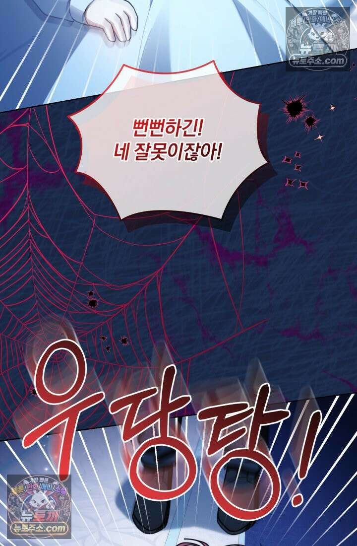 악당 두목의 의뢰를 받았다 13화 18