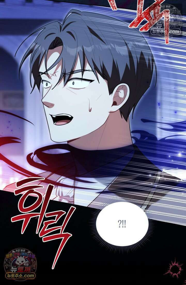 악당 두목의 의뢰를 받았다 13화 21