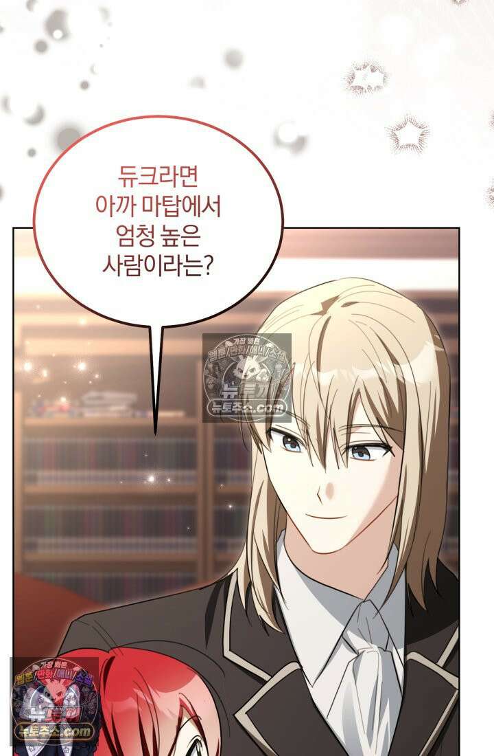 악당 두목의 의뢰를 받았다 23화 6